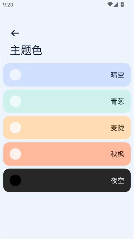 Next快传 官网版截图