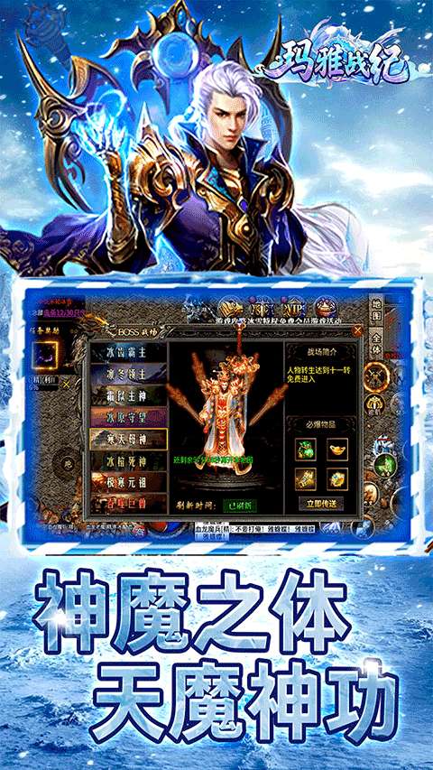 玛雅战纪 2026最新版截图