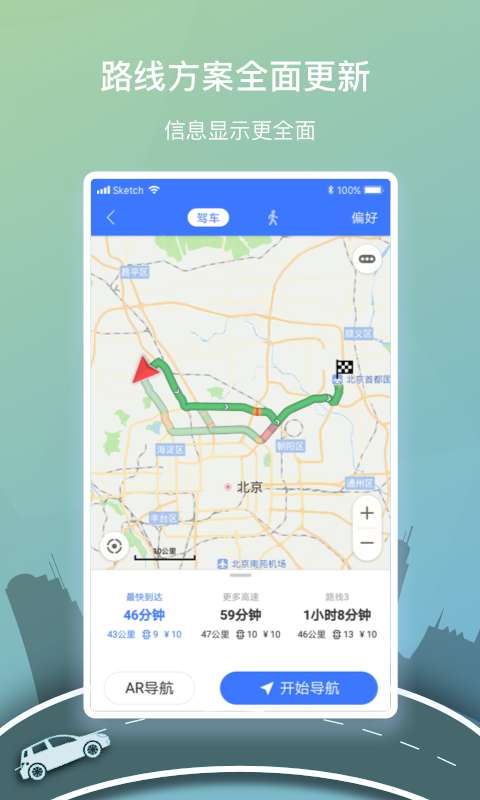 图吧导航 2026最新版截图