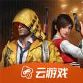 和平精英 云游戏秒玩版 v3.8.0.70102