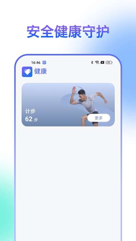 HiSportPro截图