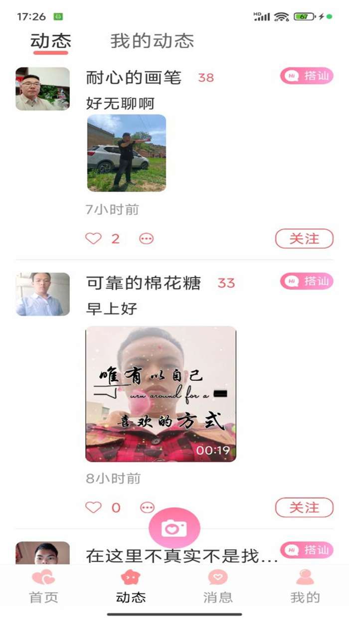 柚友截图