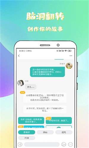 稀饭免费小说 app截图