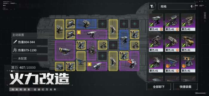 亿万光年 手游官网入口截图