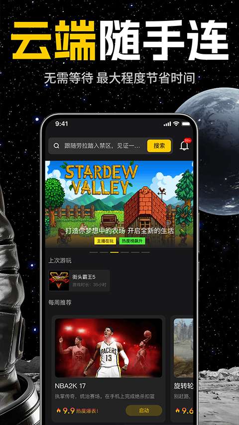 乾云电脑截图