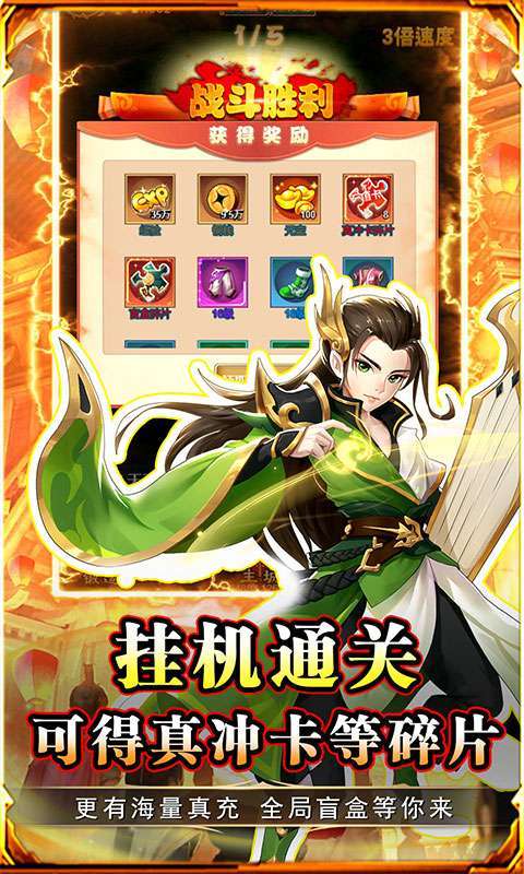 勇闯女儿国(0.05折神魔降世)截图