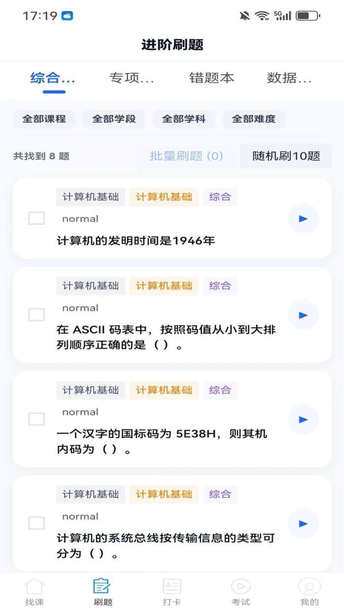 弘图学堂截图