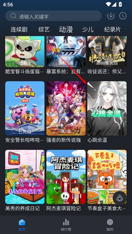 佩奇影视 app安卓版截图