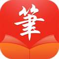 笔触阁 官网正版 v2.0.3