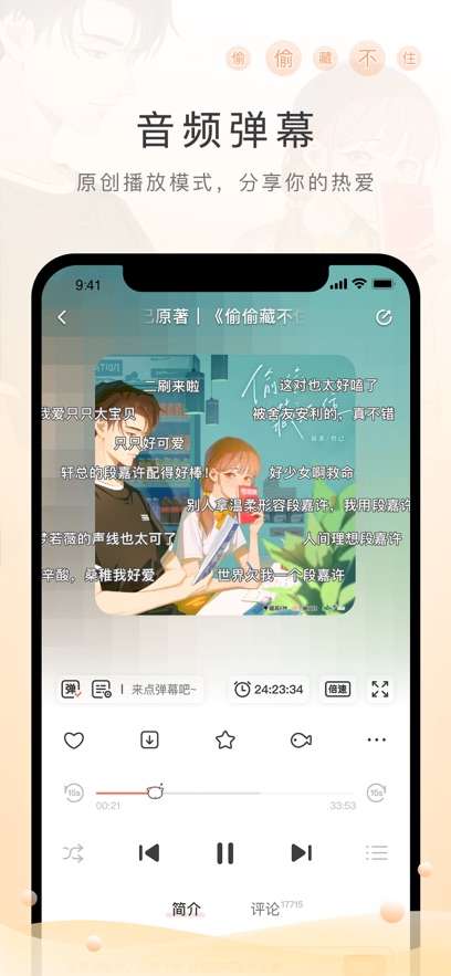 猫耳FM 2025最新版截图