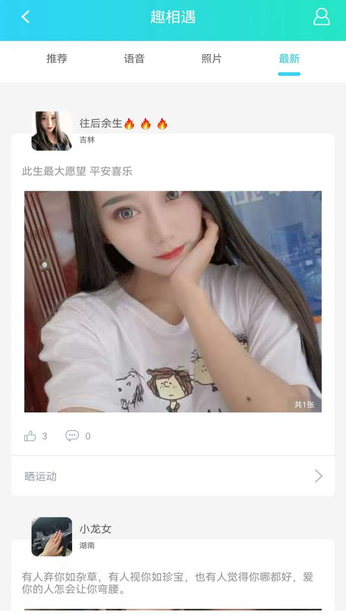 暖心话题瓶截图