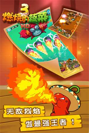 燃烧的蔬菜3内购免费版截图