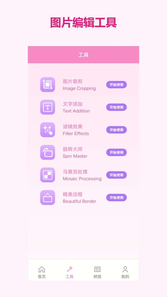 波点拼图截图
