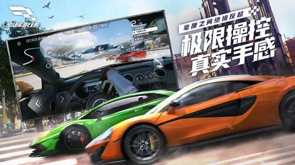 巅峰极速 qq登录版截图