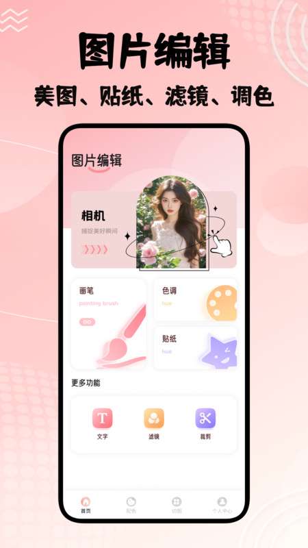 若雪相机截图