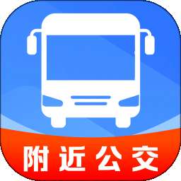 精准秒查公交路线 v1.0.1