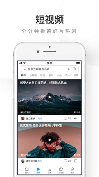 uc浏览器 海外版截图