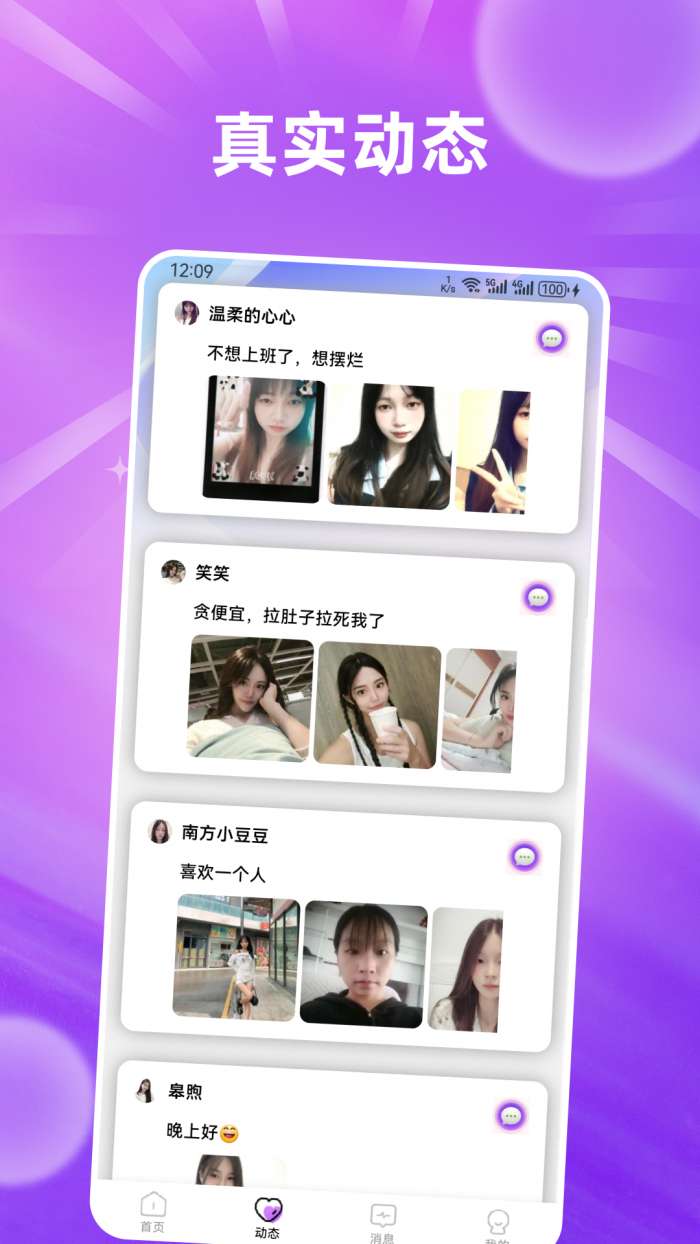 欢爱截图