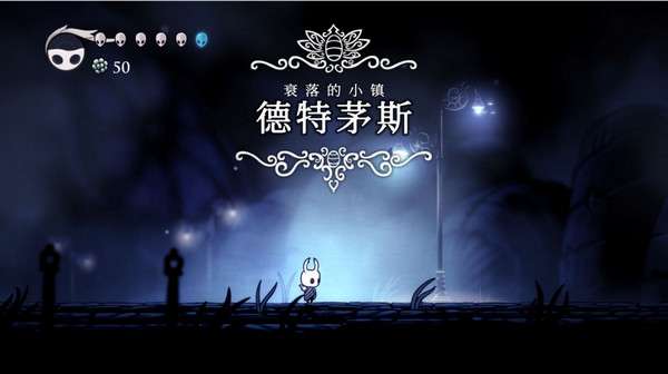 空洞骑士 中文汉化版截图