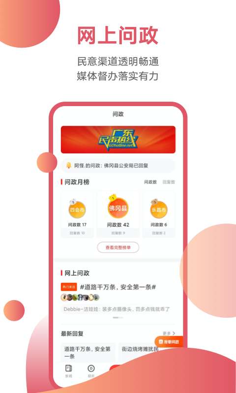 粤TV 电视版截图