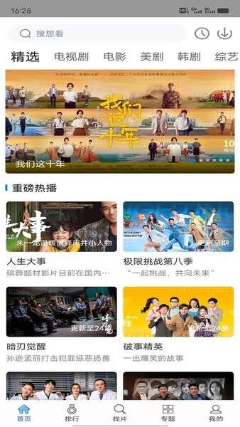 快狗影视大全 免费下载电视剧截图