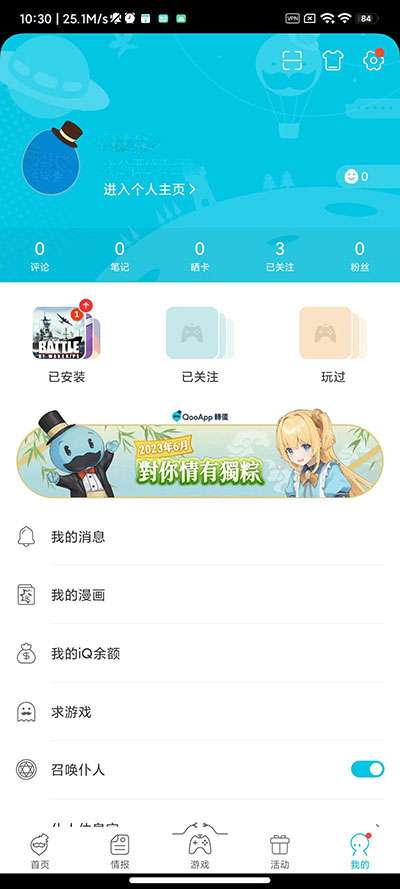 qooapp 最新版安卓下载截图
