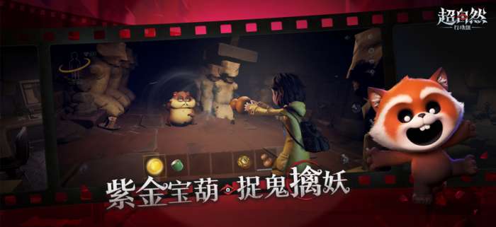 超自然行动组 手游下载官方正版截图