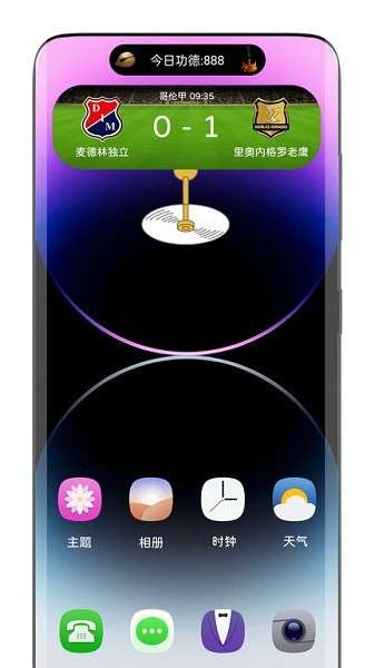 灵动岛app 下载旧版本截图