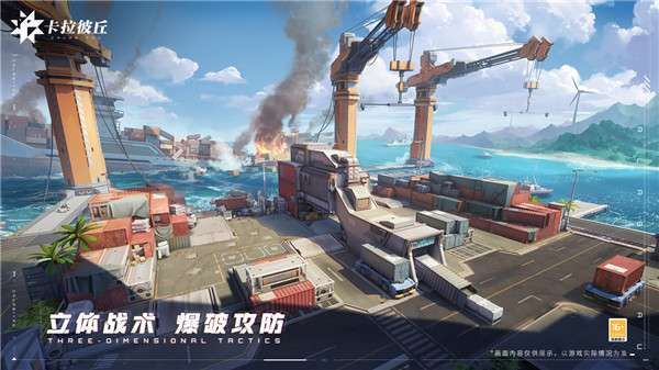 卡拉彼丘 国际服截图