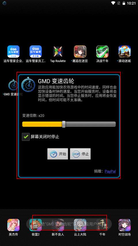变速齿轮 手机官方版截图