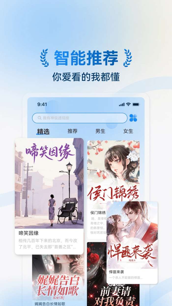 辰思小说 免费阅读全文截图
