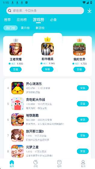 酷派应用商店 官方版截图