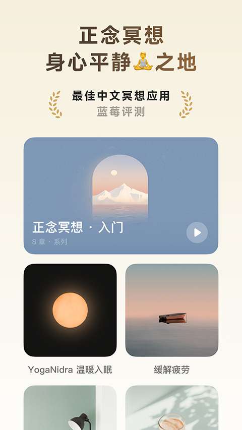 潮汐 官方版截图