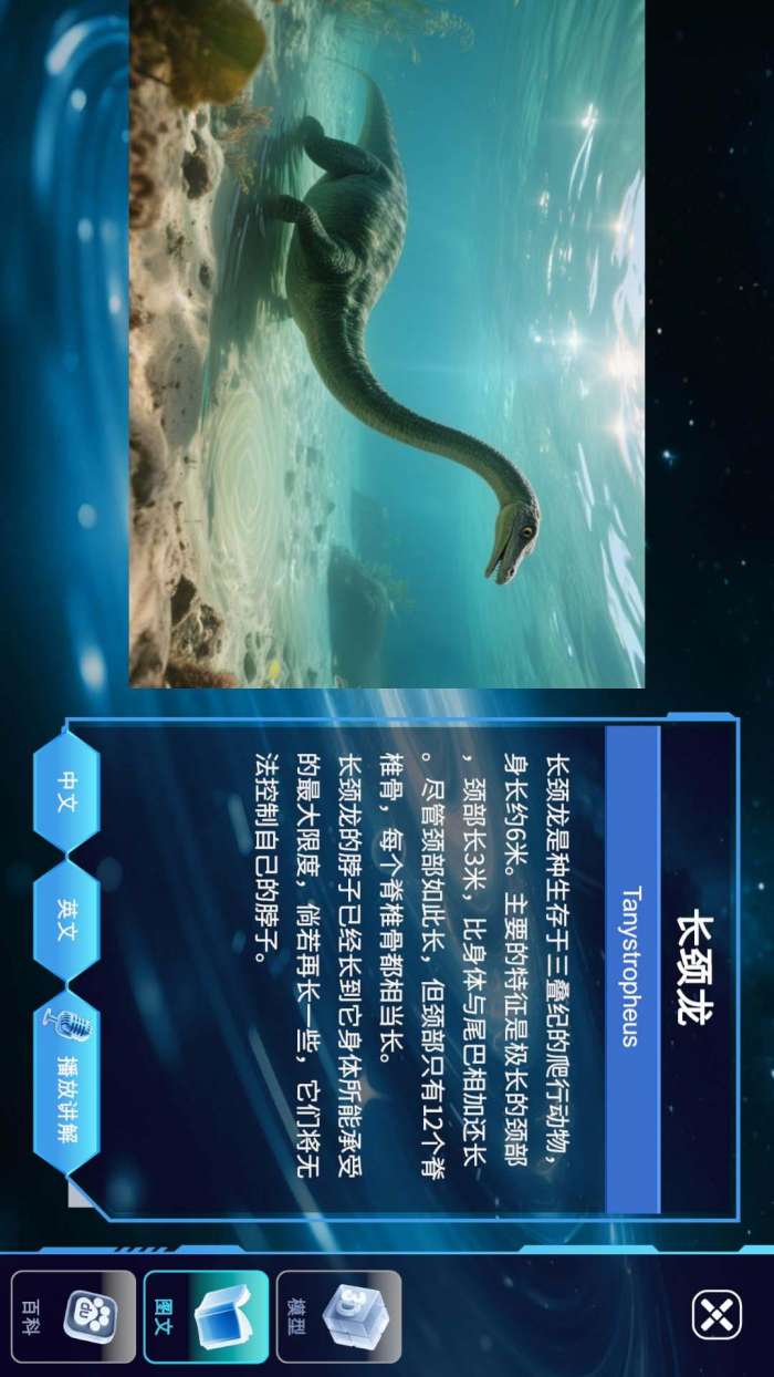 万象地球截图