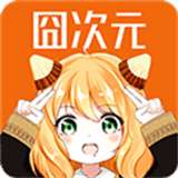 囧次元动漫 网页入口在线看 v1.4