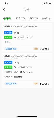 闪充智行截图