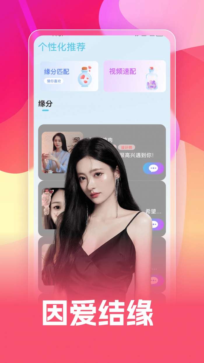香爱截图