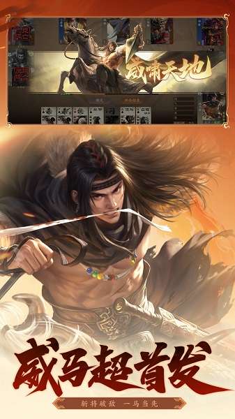 三国杀:一将成名 官服截图