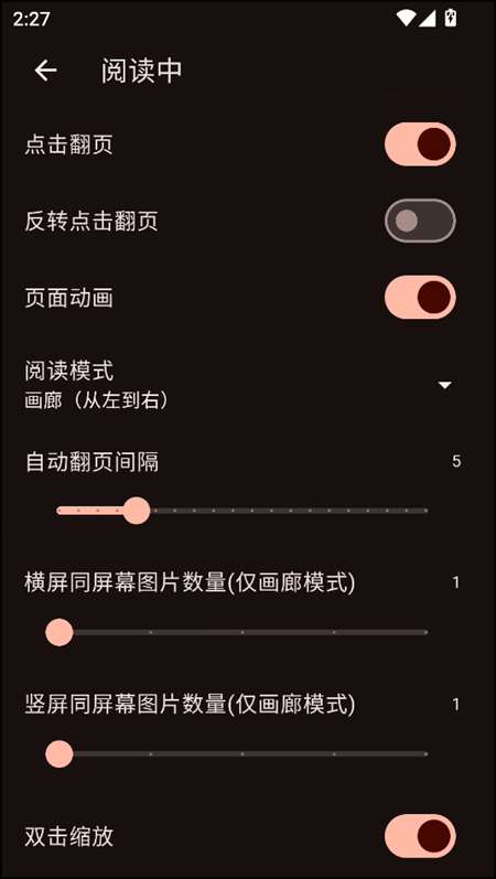 venera 漫画1.6.0版本截图