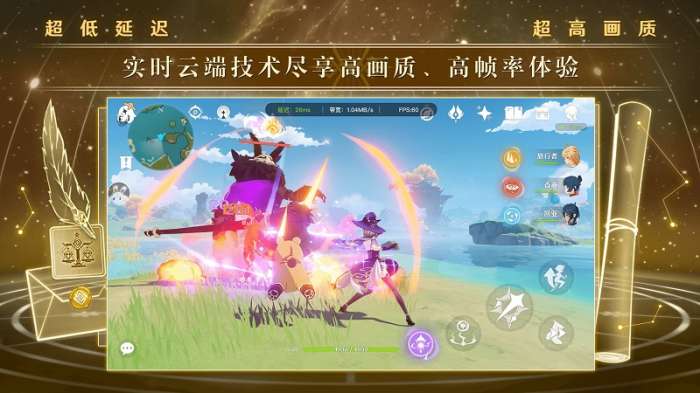 云原神 官方下载网页版截图