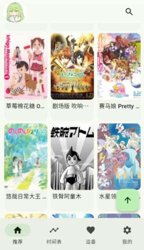 kazumi TV版截图