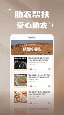 万里好品截图