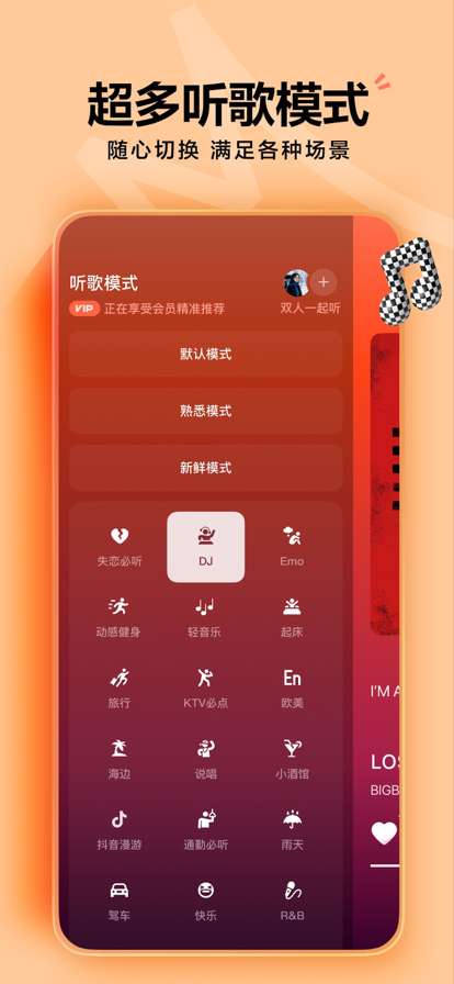汽水音乐 在线听免费截图