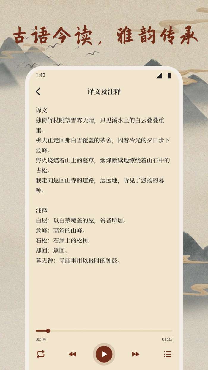 伴读合和本截图