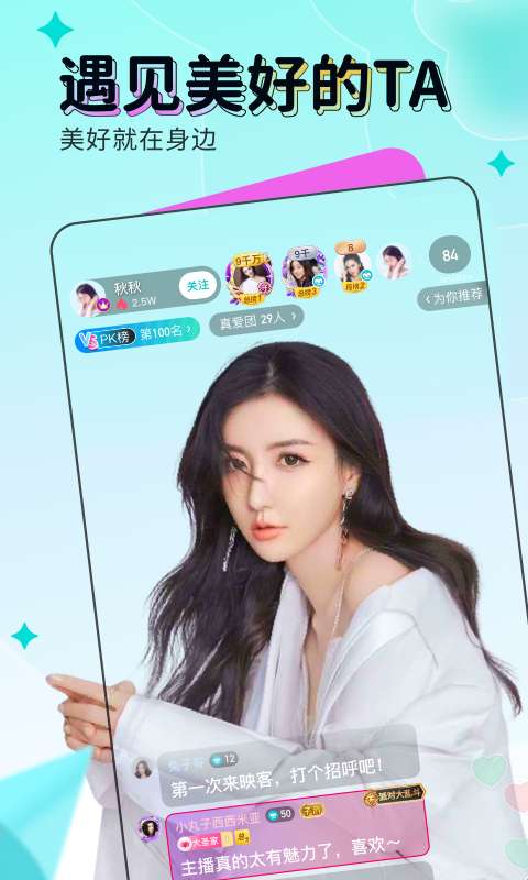 映客直播 2026最新版截图