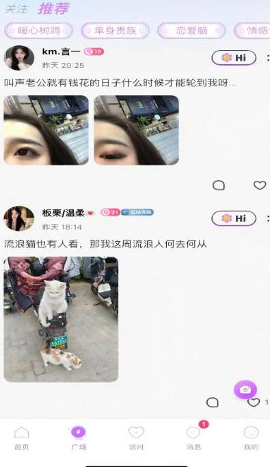 告白Live截图