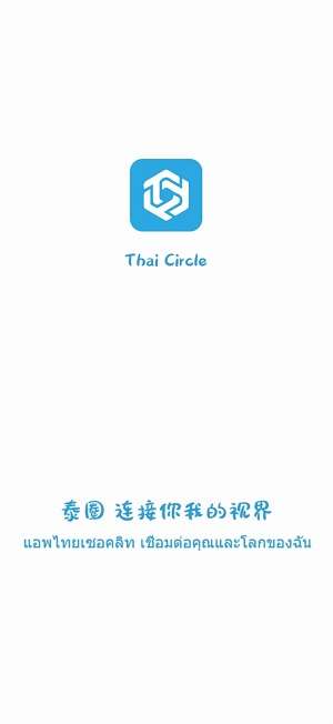 泰圈 app官网下载最新版截图