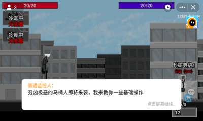 马桶人逆袭 游戏下载正版截图