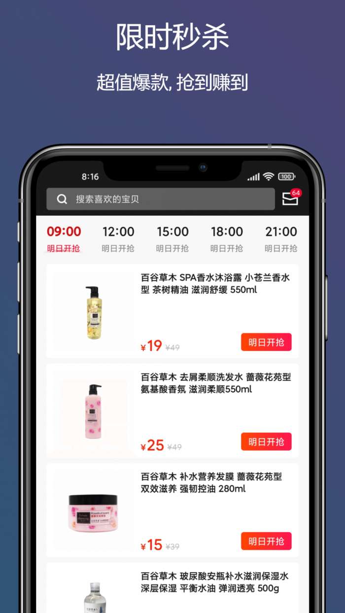 董事惠商城 最新版截图