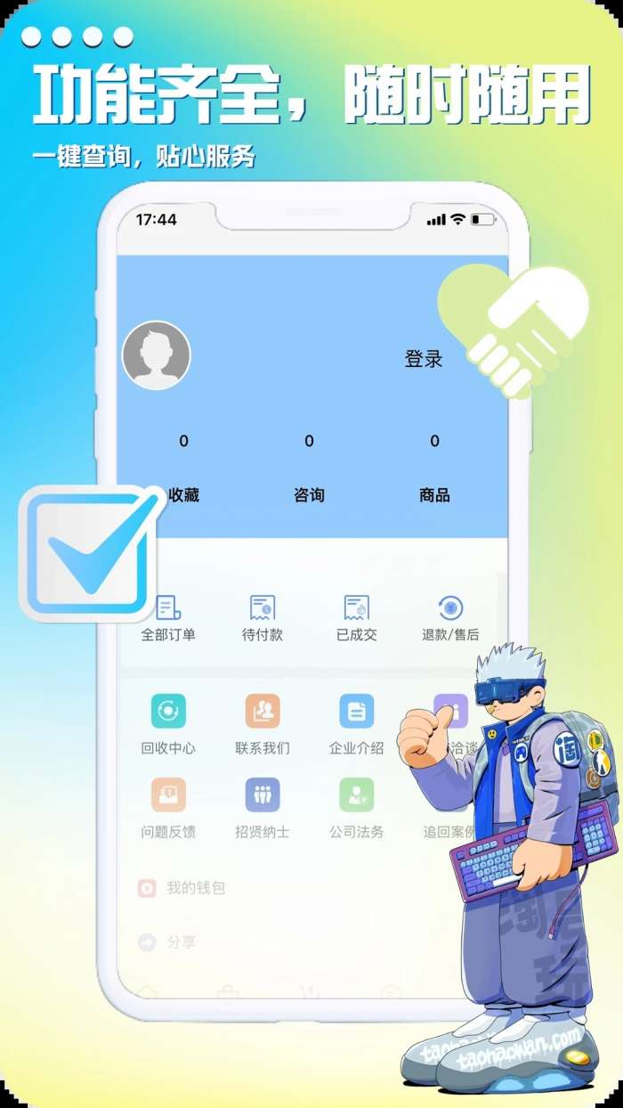 淘号玩 官网版截图